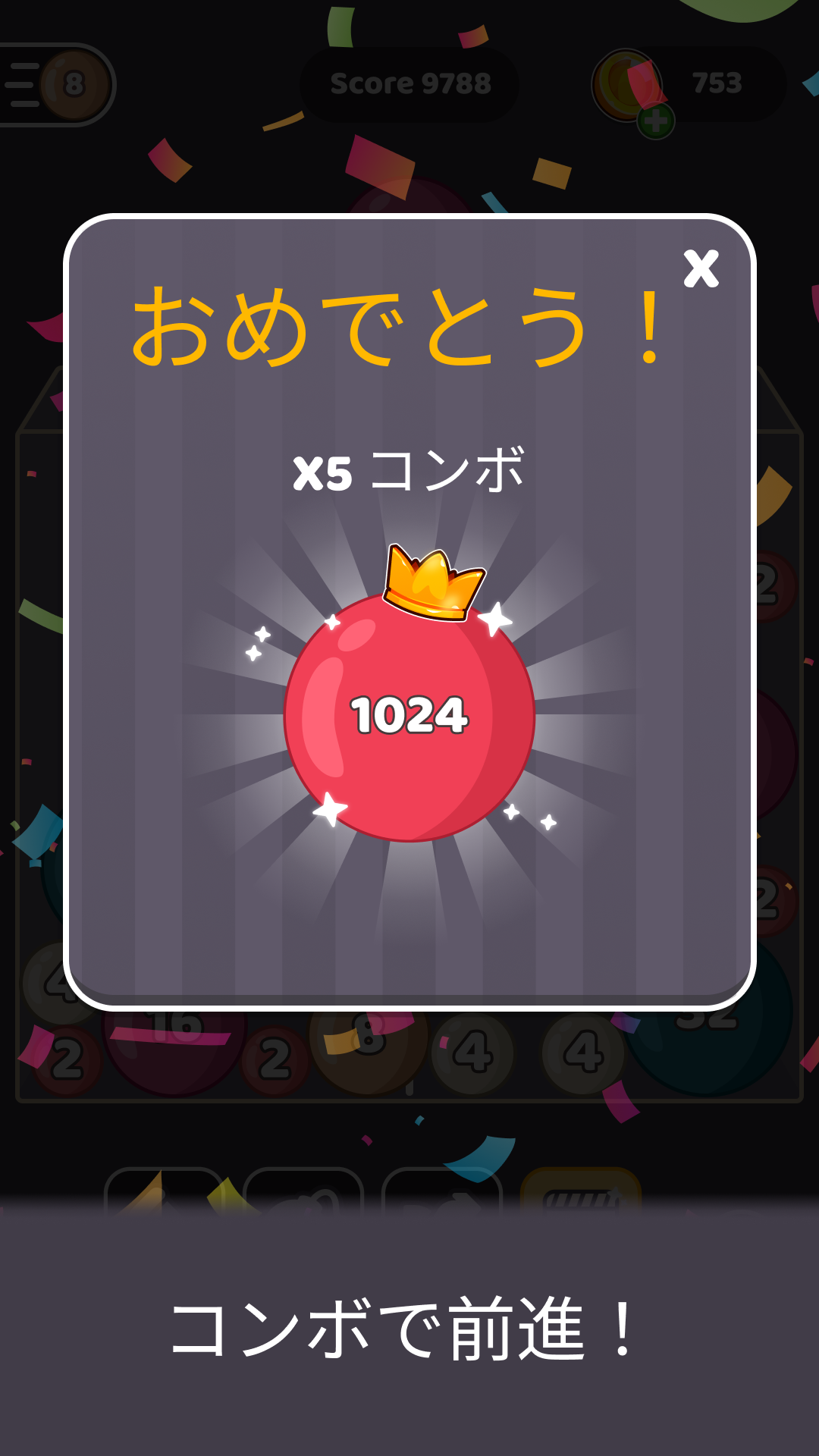 パズル Puzzle game] Can 2048 be cleared someday even if it is moved